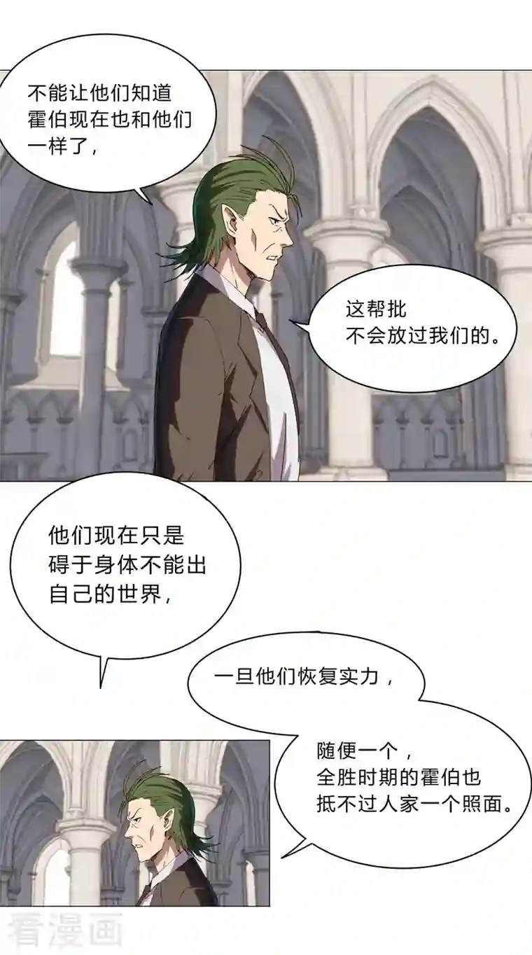 修仙者大战超能力第127话 交给你一个任务