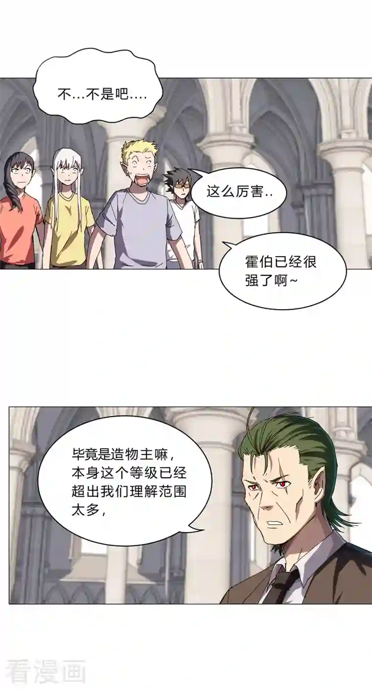 修仙者大战超能力第127话 交给你一个任务