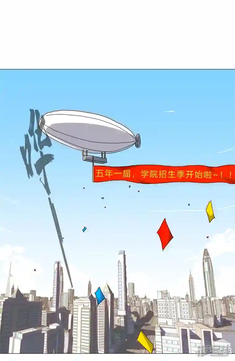 修仙者大战超能力第128话 开启副本