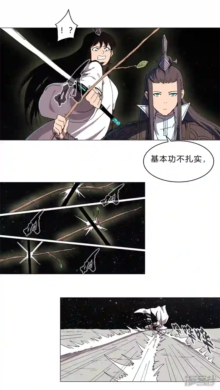 修仙者大战超能力第128话 开启副本