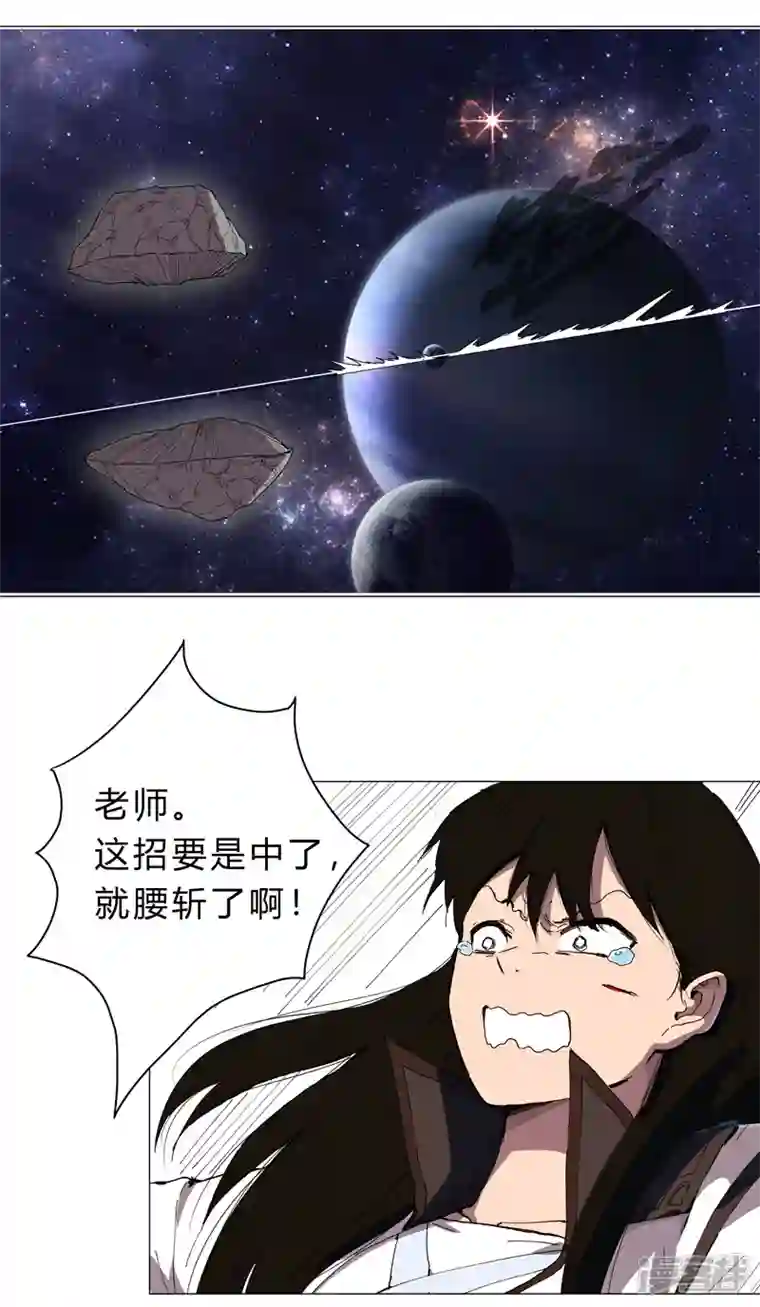 修仙者大战超能力第128话 开启副本