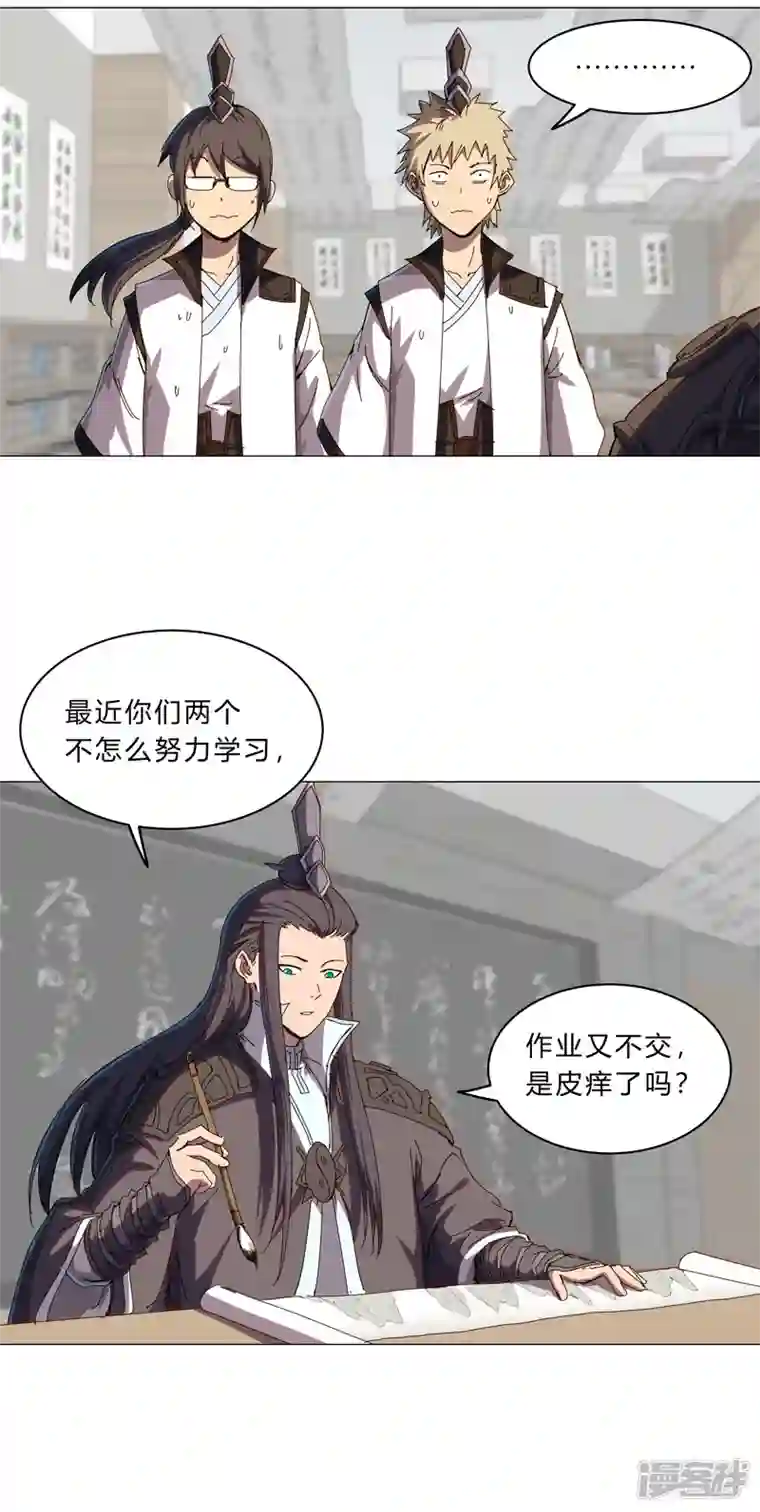 修仙者大战超能力第128话 开启副本