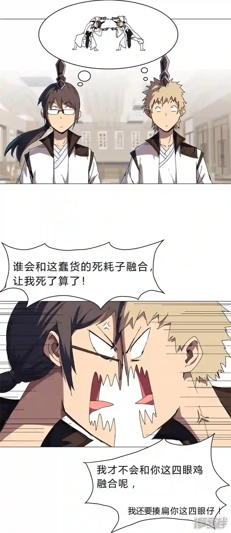 修仙者大战超能力第128话 开启副本