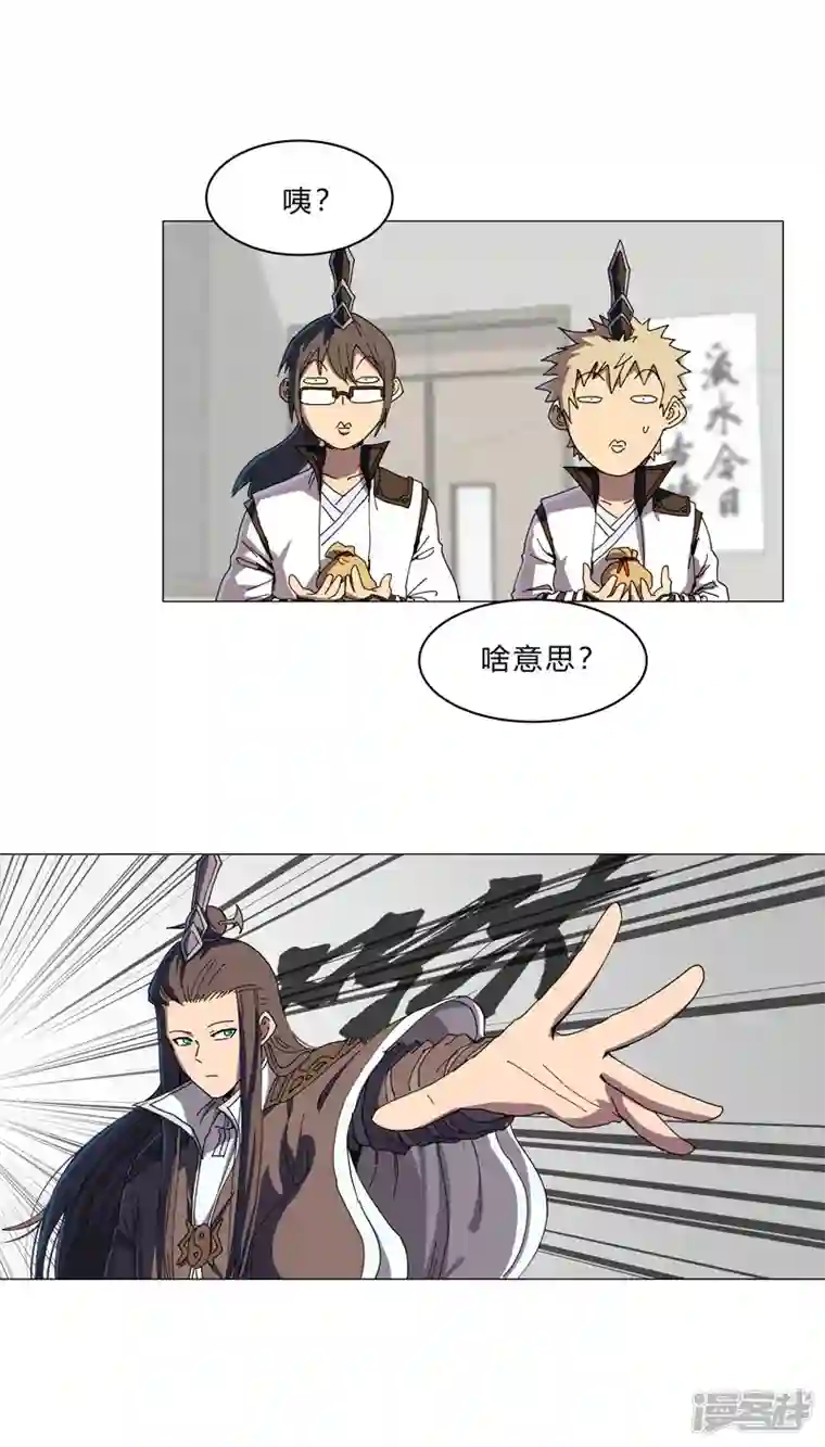 修仙者大战超能力第128话 开启副本