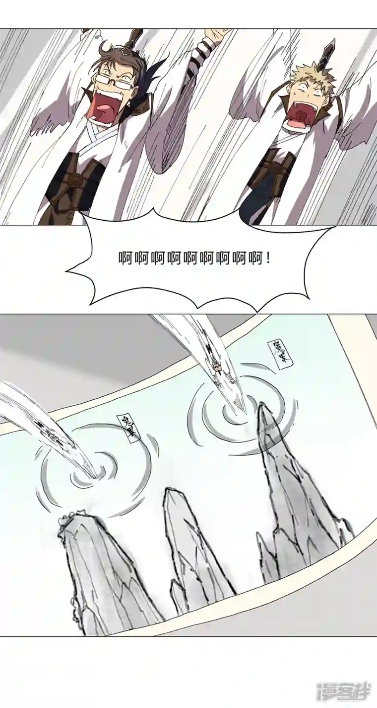 修仙者大战超能力第128话 开启副本