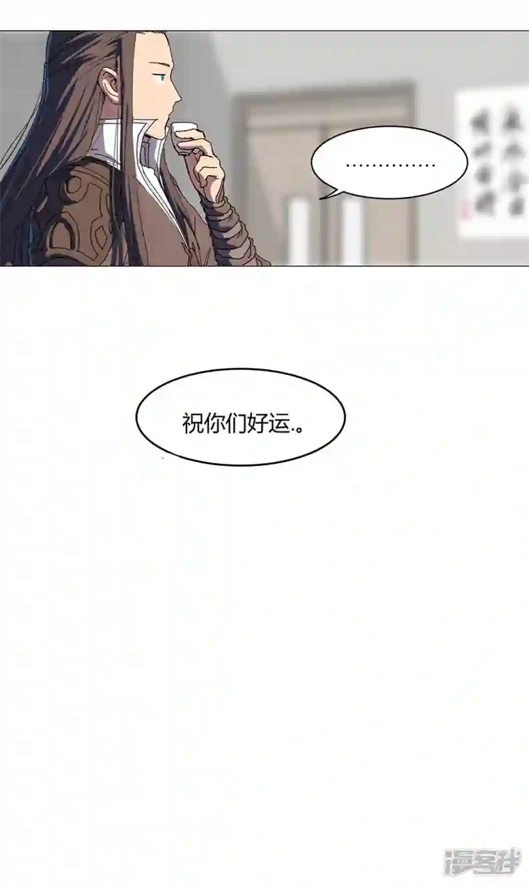 修仙者大战超能力第128话 开启副本