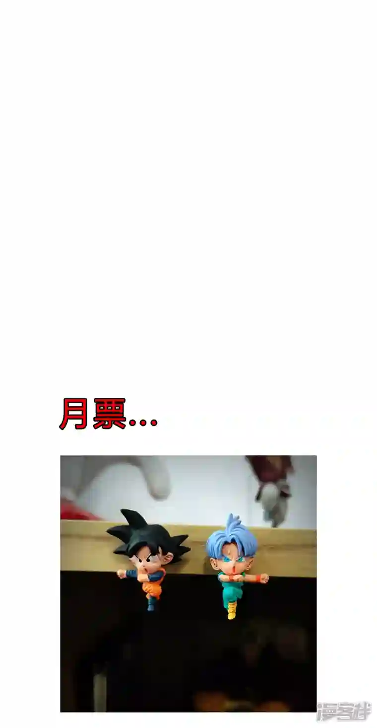 修仙者大战超能力第128话 开启副本