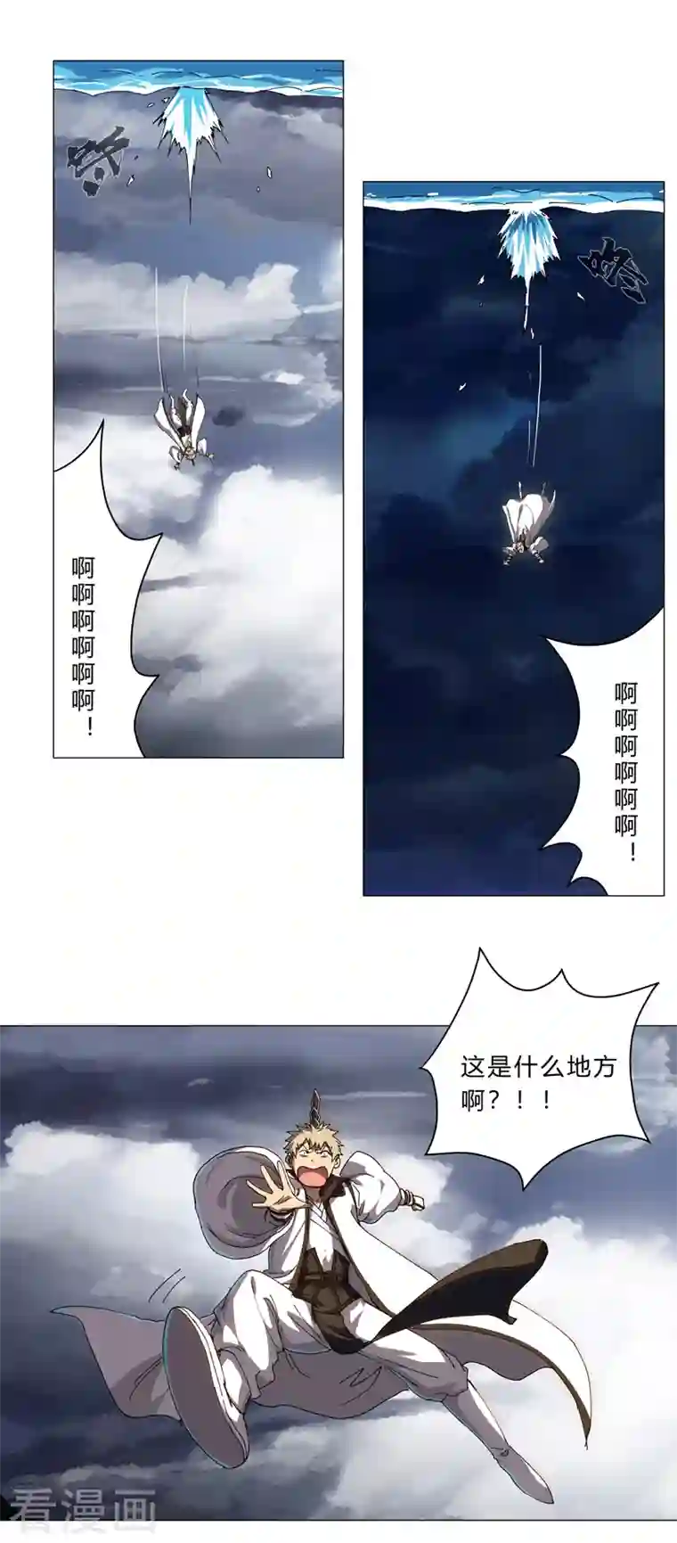 修仙者大战超能力第129话 约会？带娃？