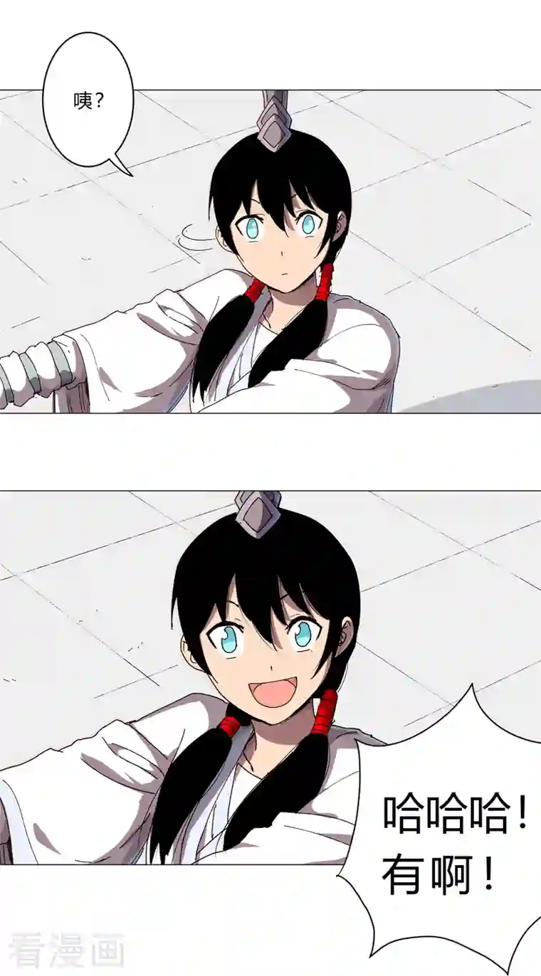 修仙者大战超能力第129话 约会？带娃？