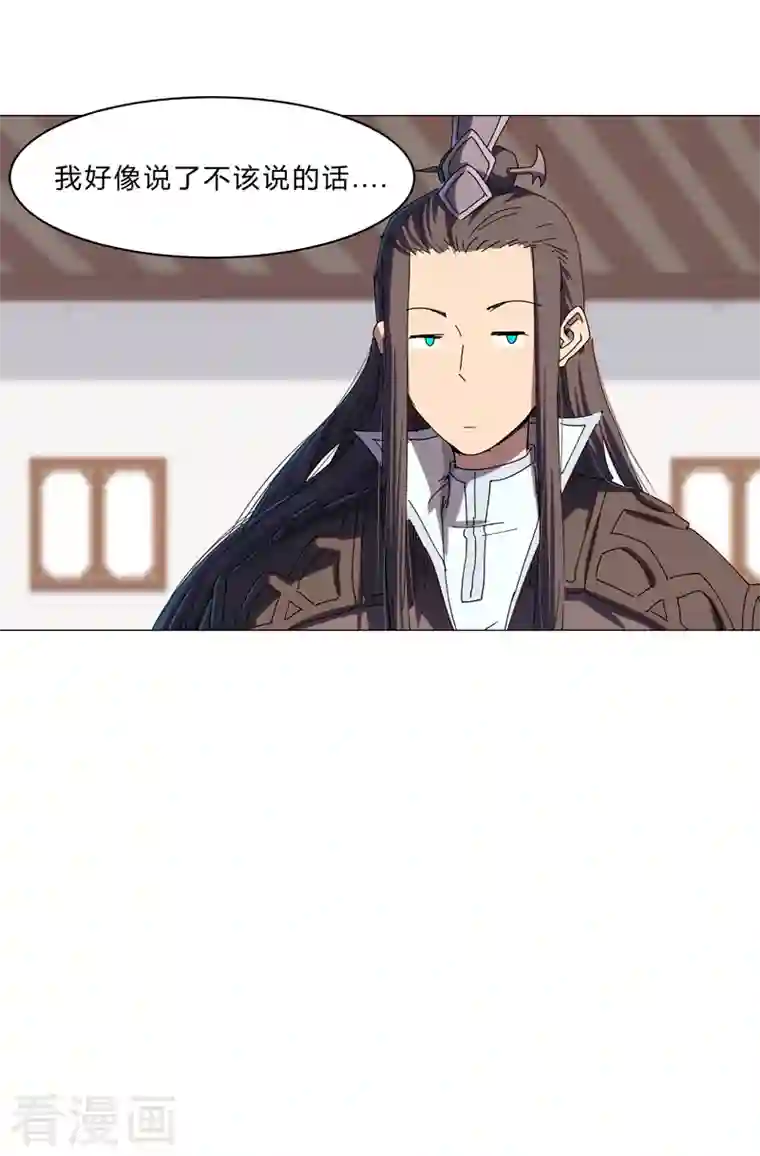 修仙者大战超能力第129话 约会？带娃？