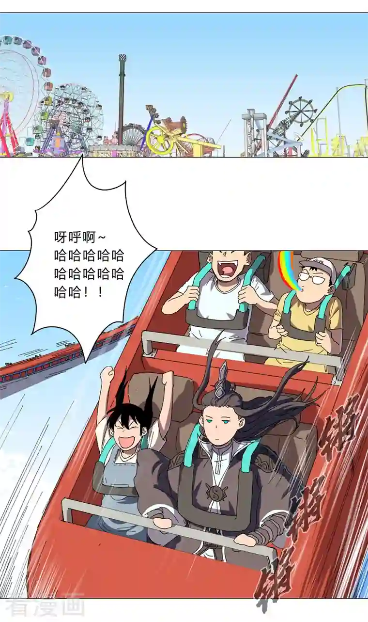 修仙者大战超能力第129话 约会？带娃？