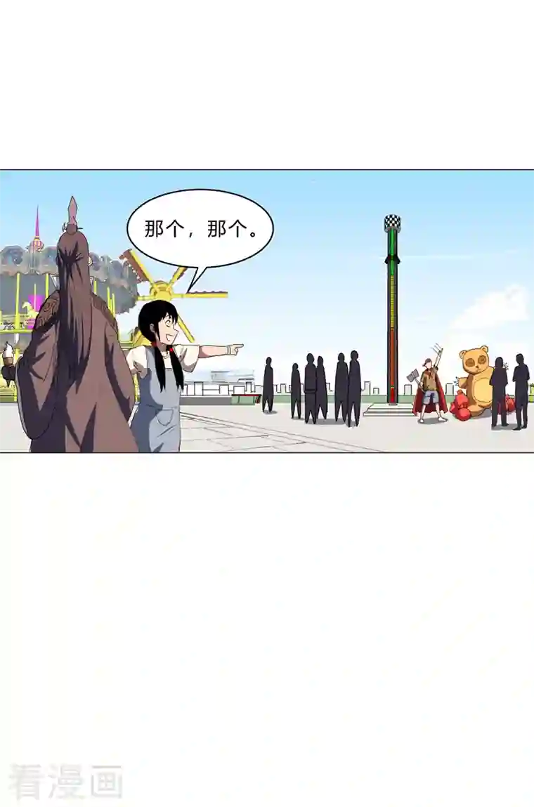 修仙者大战超能力第129话 约会？带娃？