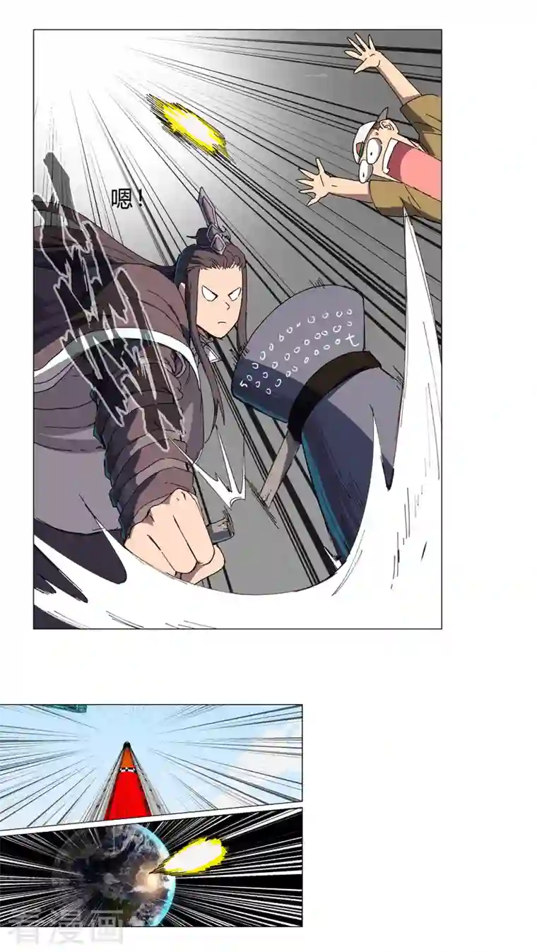 修仙者大战超能力第129话 约会？带娃？