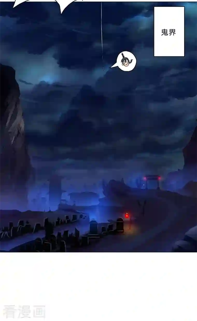 修仙者大战超能力第129话 约会？带娃？