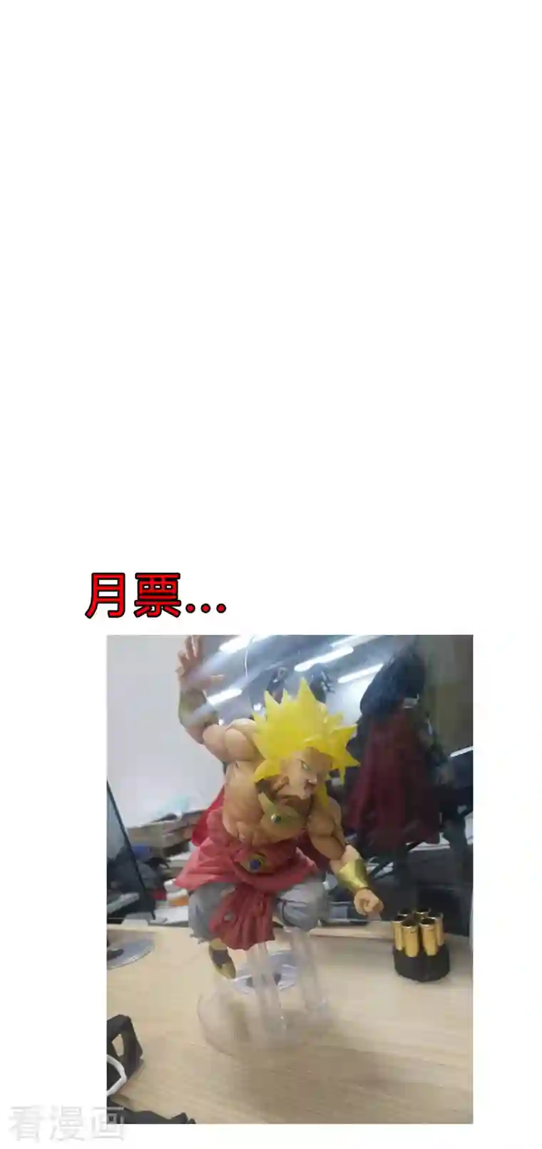 修仙者大战超能力第129话 约会？带娃？