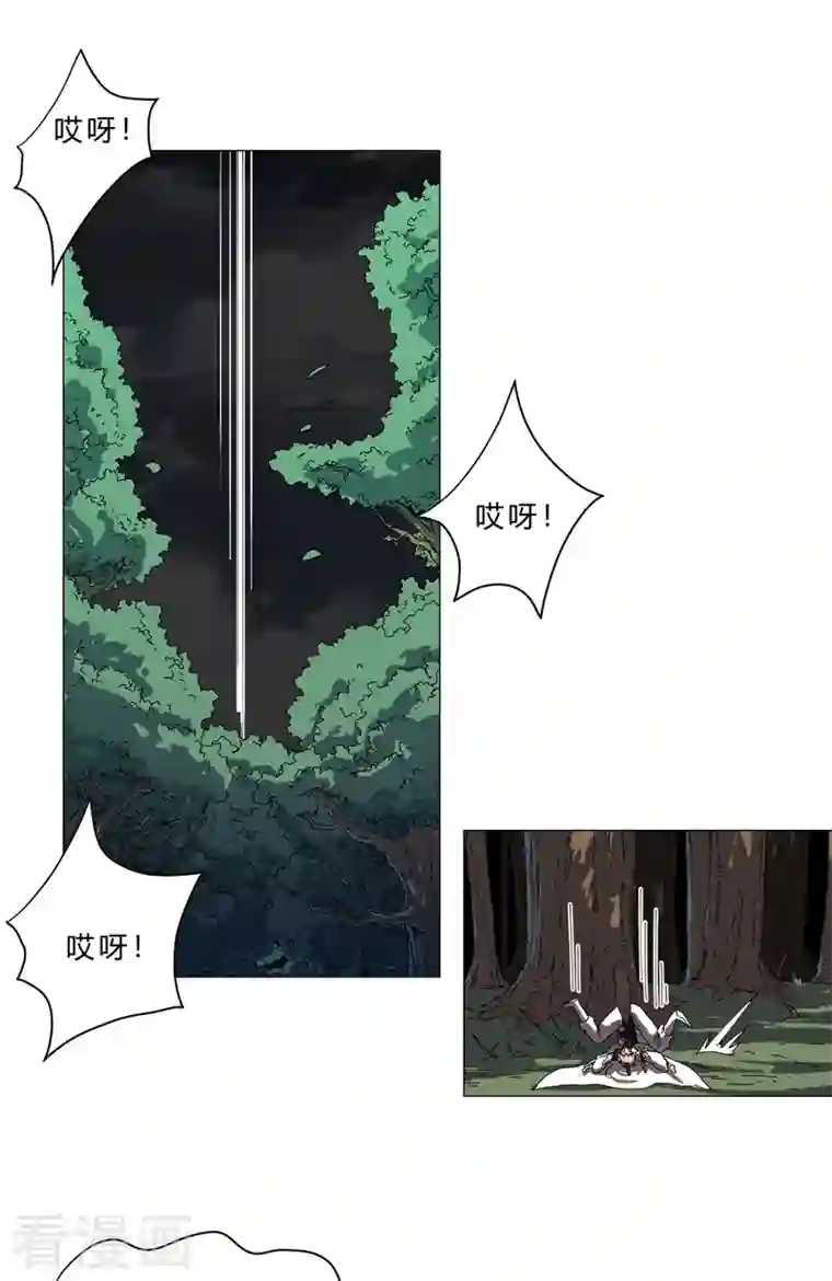 修仙者大战超能力第129话 约会？带娃？