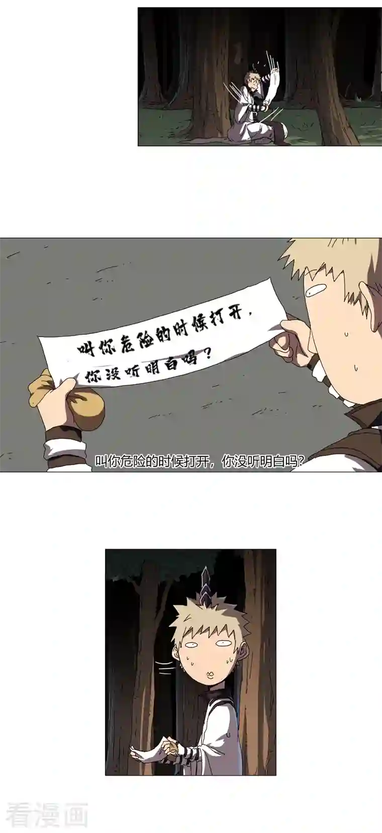 修仙者大战超能力第129话 约会？带娃？