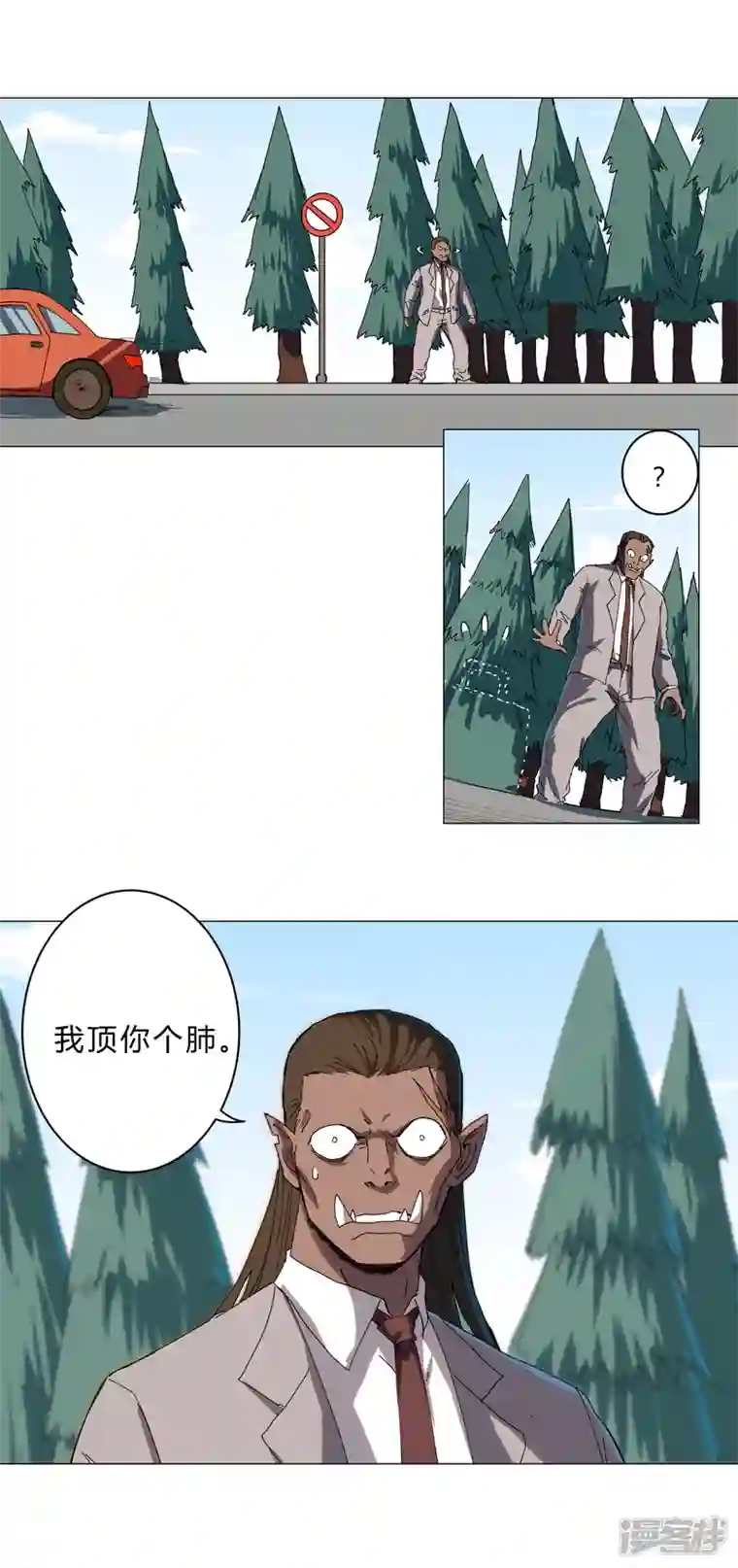 修仙者大战超能力第130话 不是招生是抢人