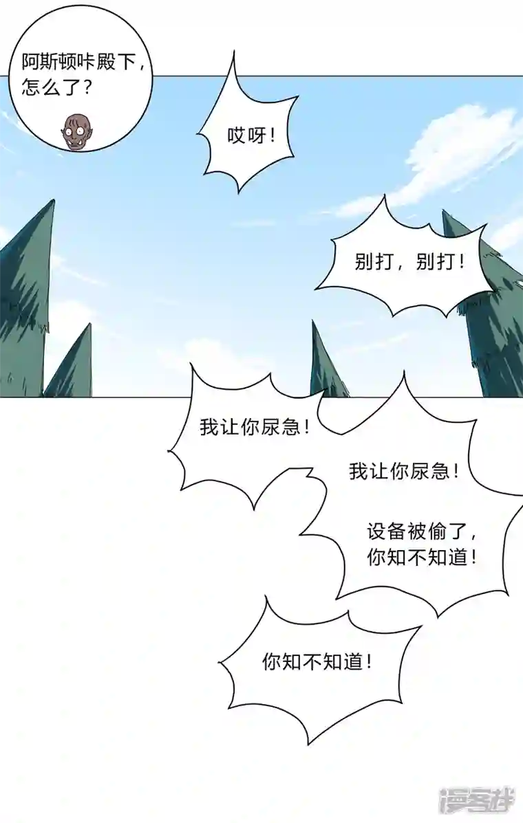 修仙者大战超能力第130话 不是招生是抢人