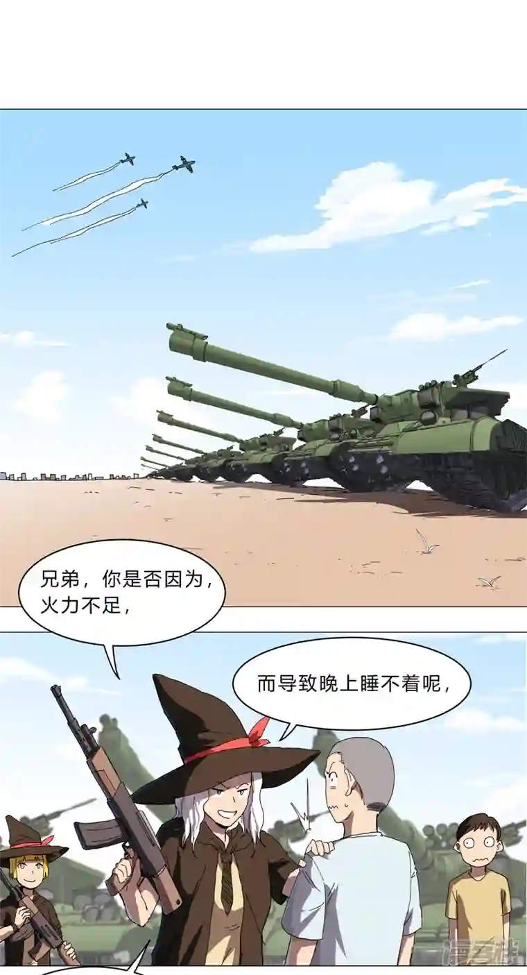 修仙者大战超能力第130话 不是招生是抢人