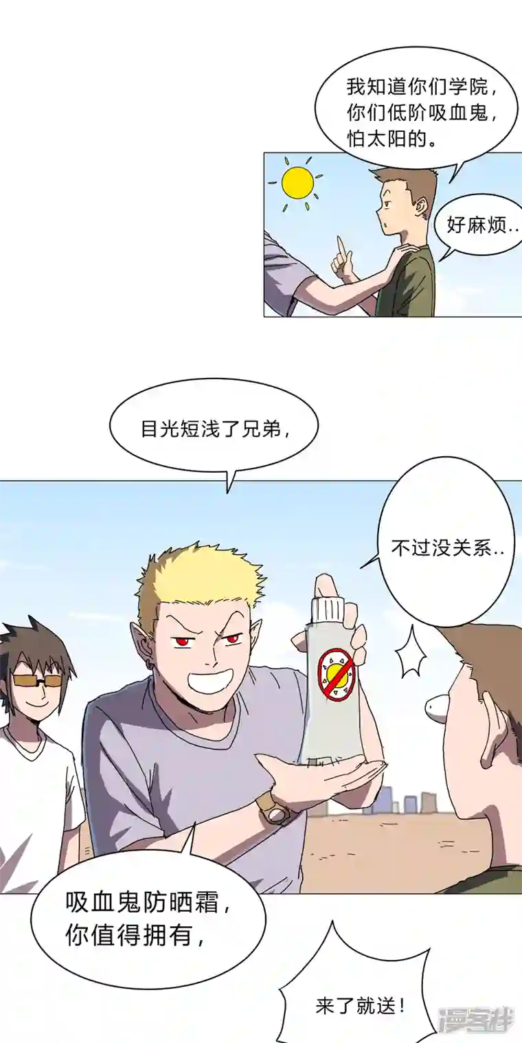 修仙者大战超能力第130话 不是招生是抢人