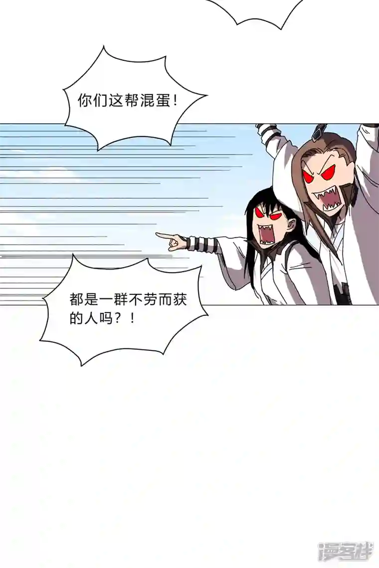 修仙者大战超能力第130话 不是招生是抢人