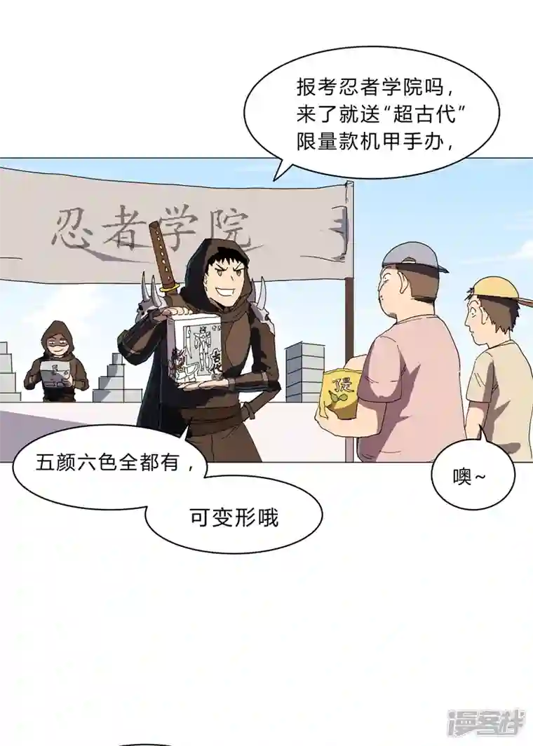 修仙者大战超能力第130话 不是招生是抢人