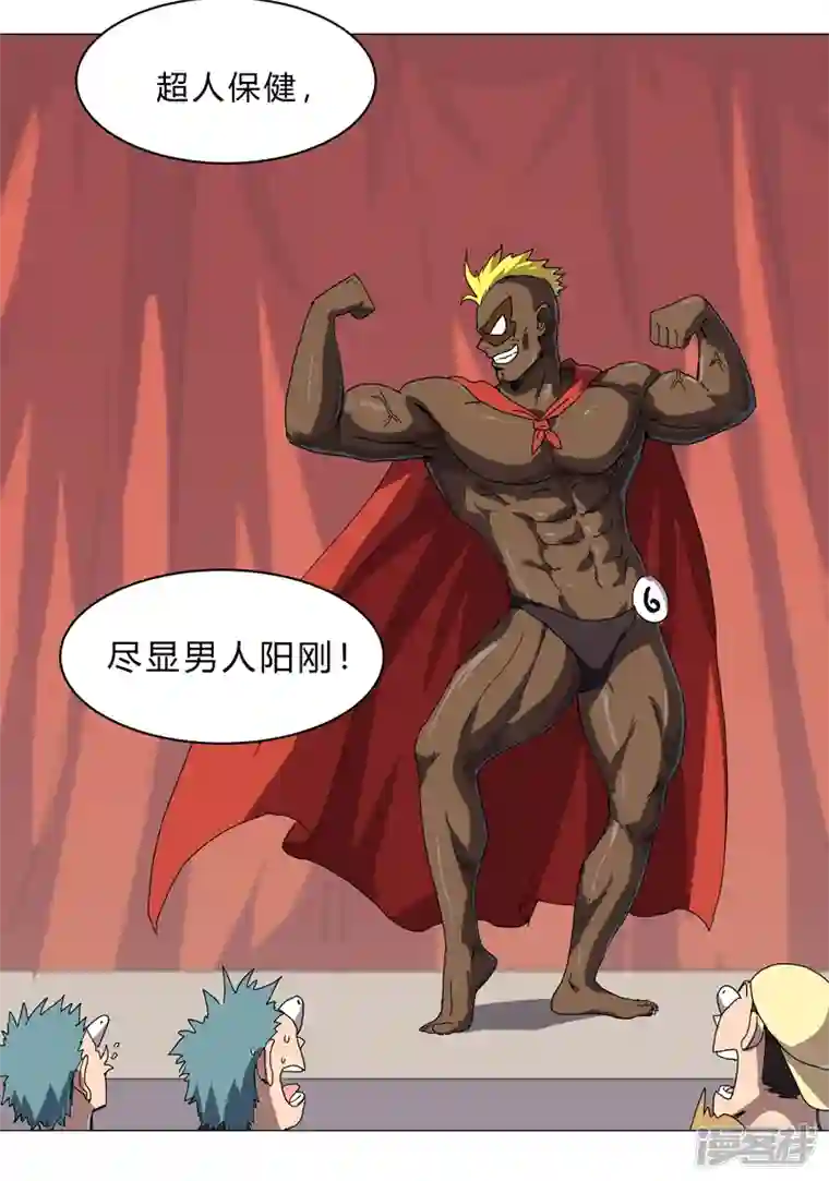 修仙者大战超能力第130话 不是招生是抢人