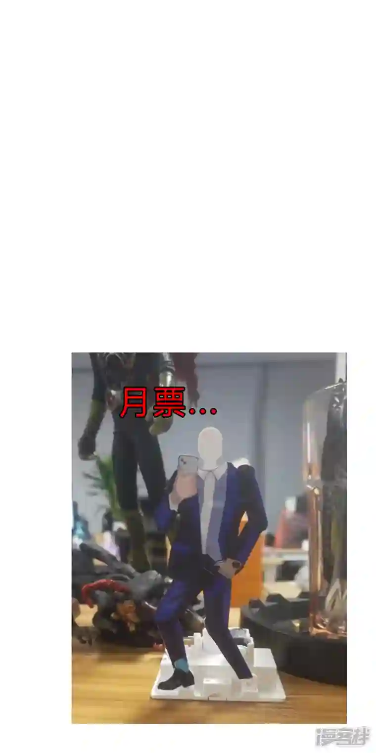 修仙者大战超能力第130话 不是招生是抢人