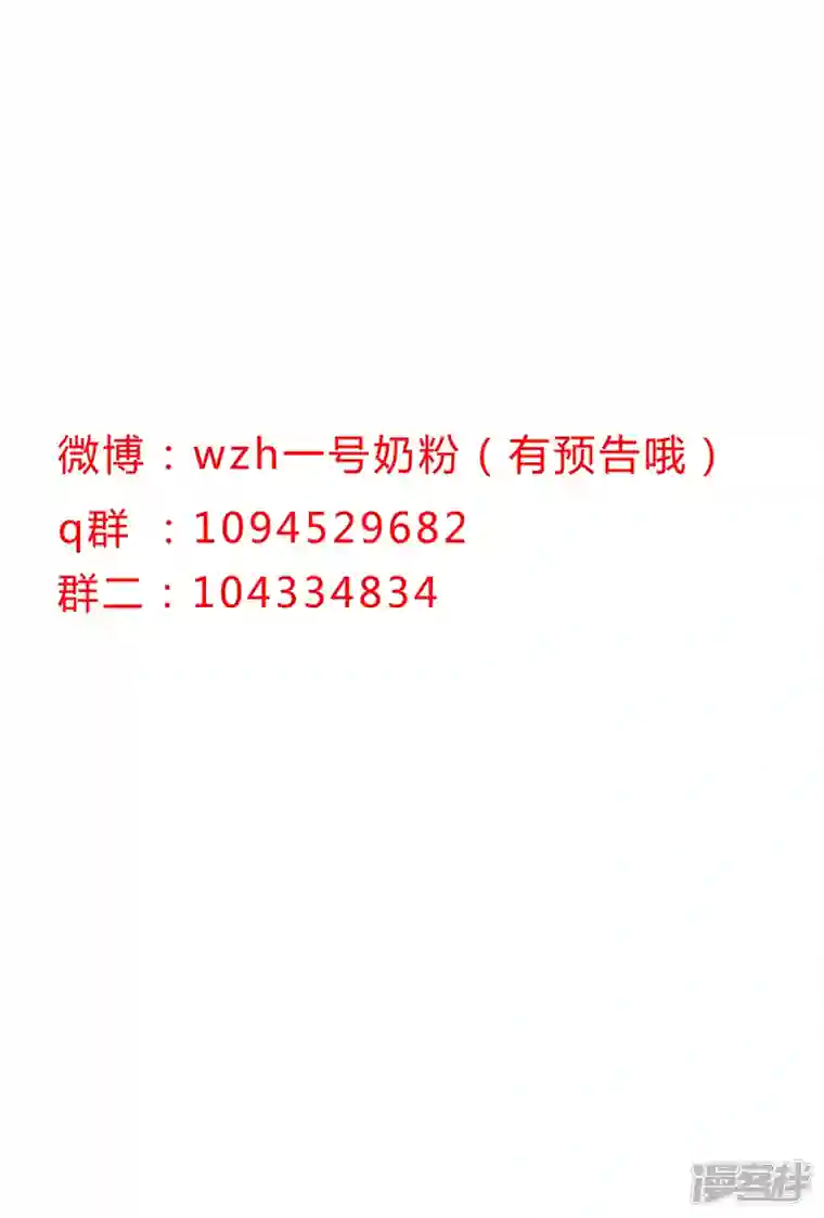 修仙者大战超能力第130话 不是招生是抢人