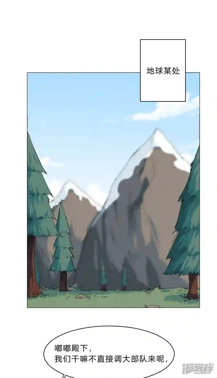 修仙者大战超能力第130话 不是招生是抢人