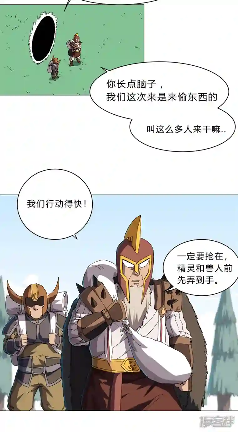 修仙者大战超能力第130话 不是招生是抢人