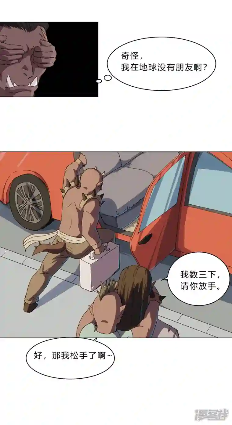 修仙者大战超能力第130话 不是招生是抢人