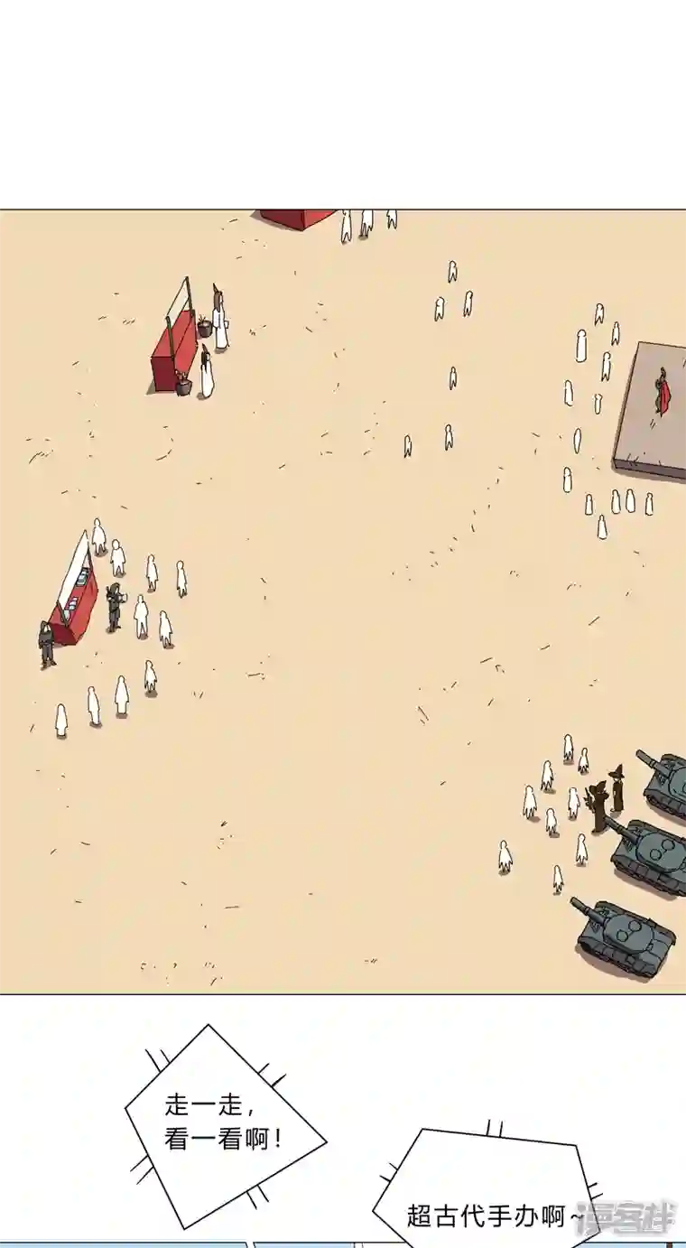 修仙者大战超能力第131话 招生进行中