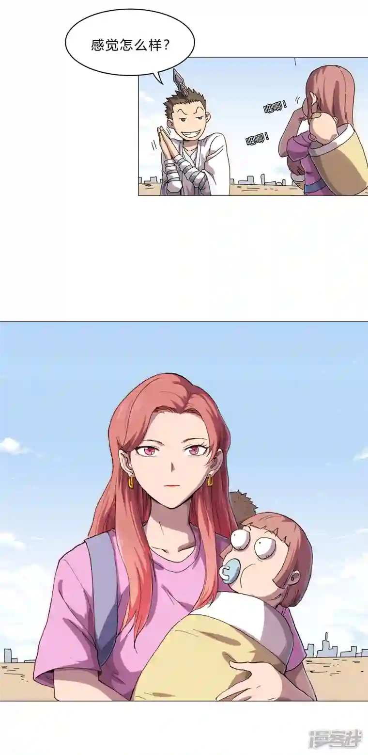 修仙者大战超能力第131话 招生进行中