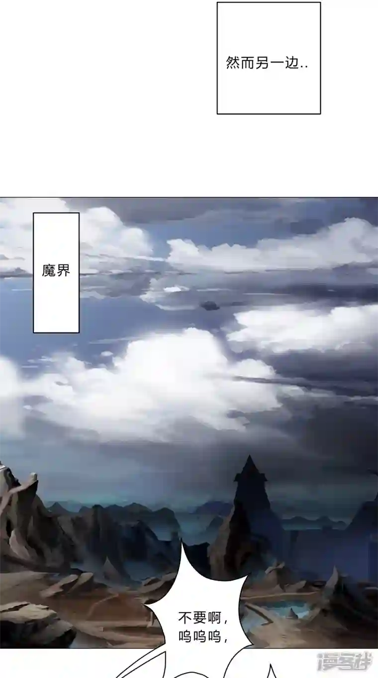 修仙者大战超能力第131话 招生进行中