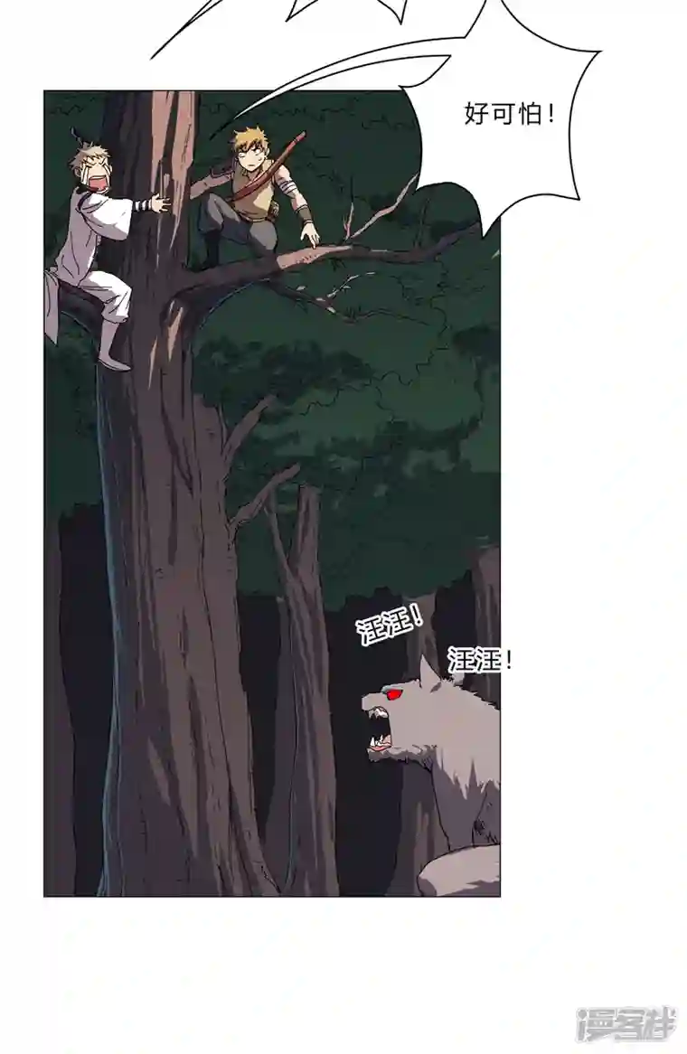 修仙者大战超能力第131话 招生进行中