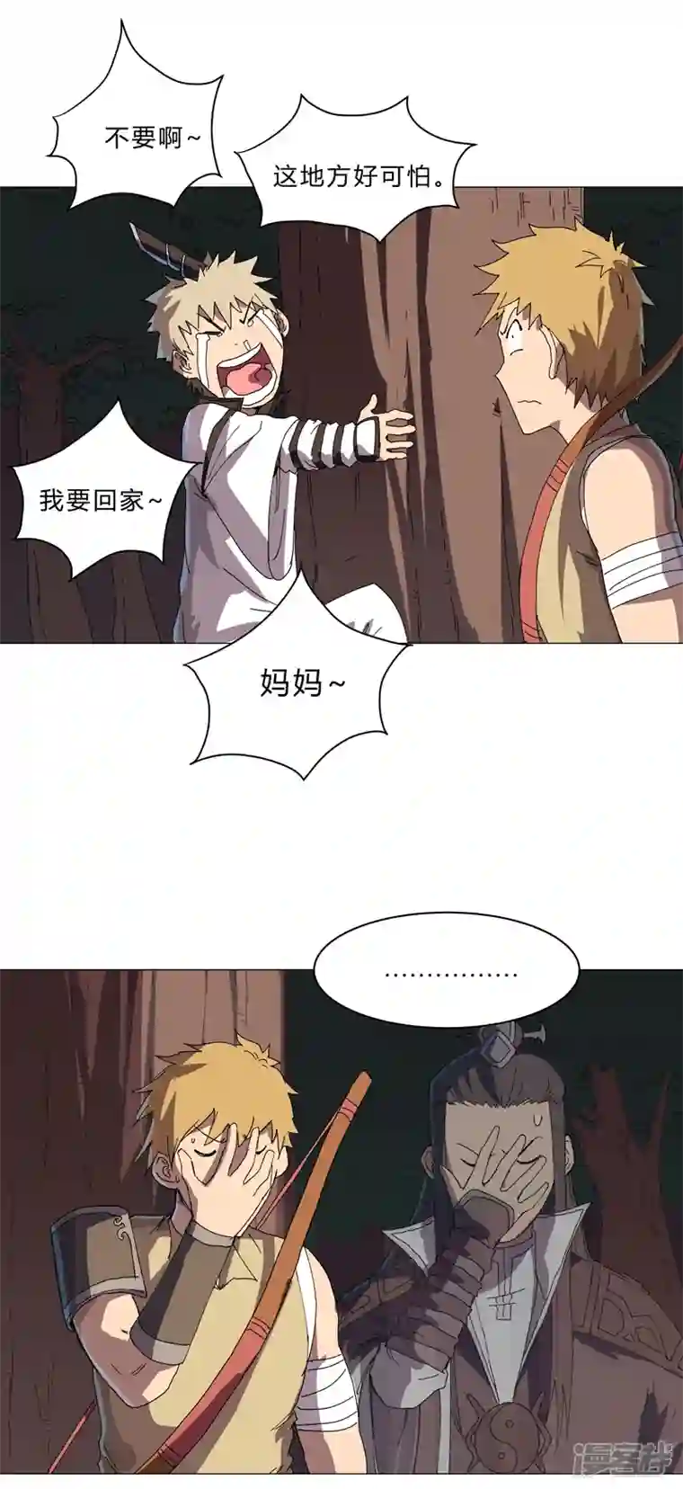 修仙者大战超能力第131话 招生进行中