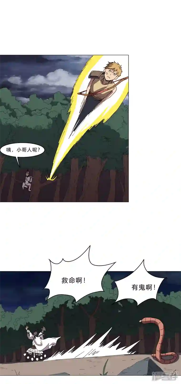 修仙者大战超能力第131话 招生进行中