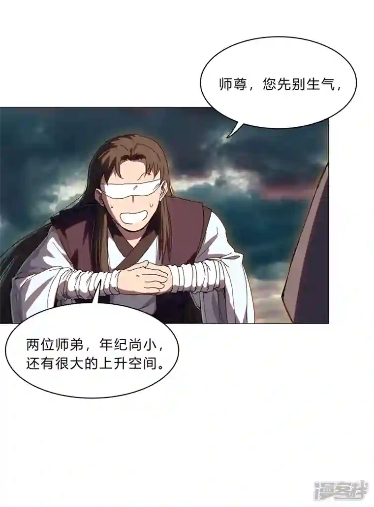 修仙者大战超能力第131话 招生进行中