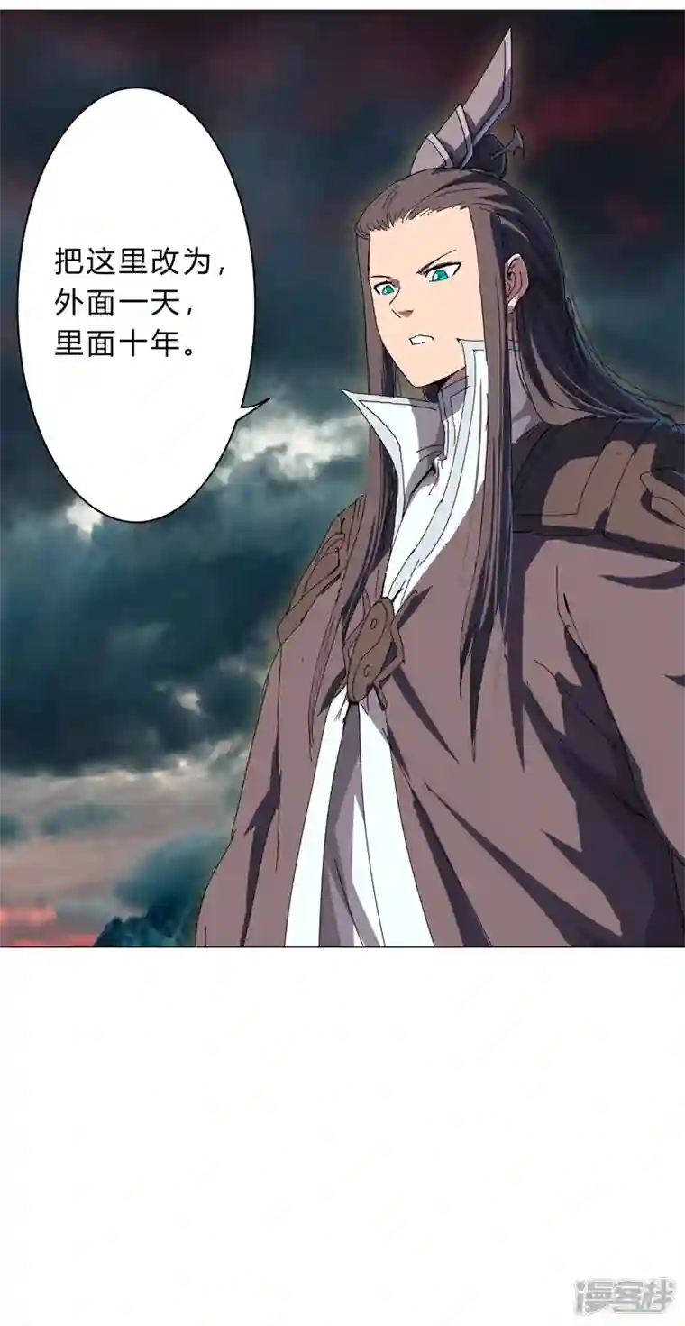 修仙者大战超能力第131话 招生进行中