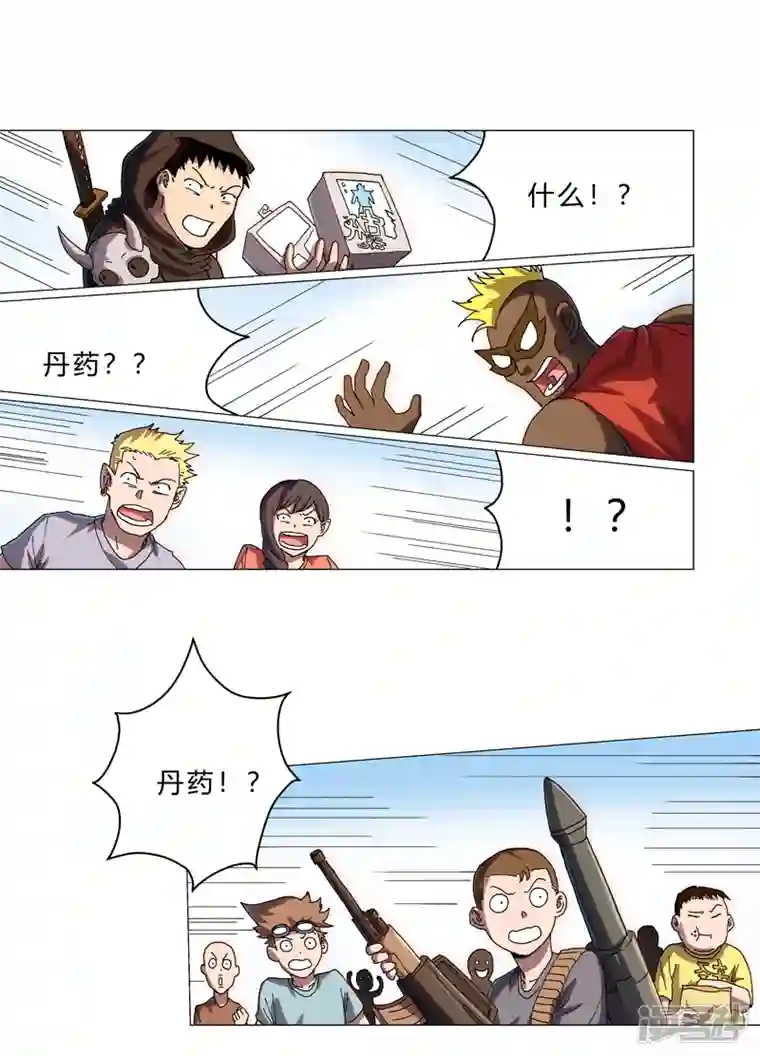 修仙者大战超能力第131话 招生进行中