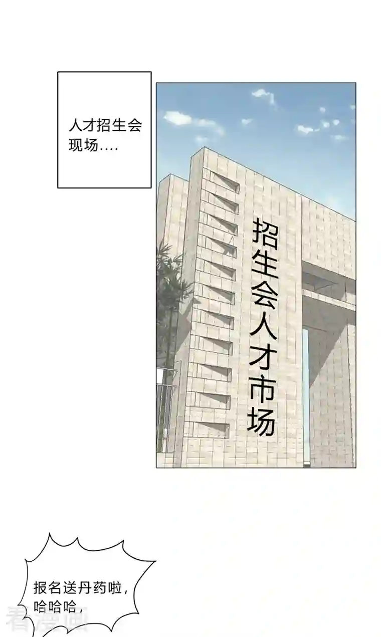 修仙者大战超能力第132话 来偷药方