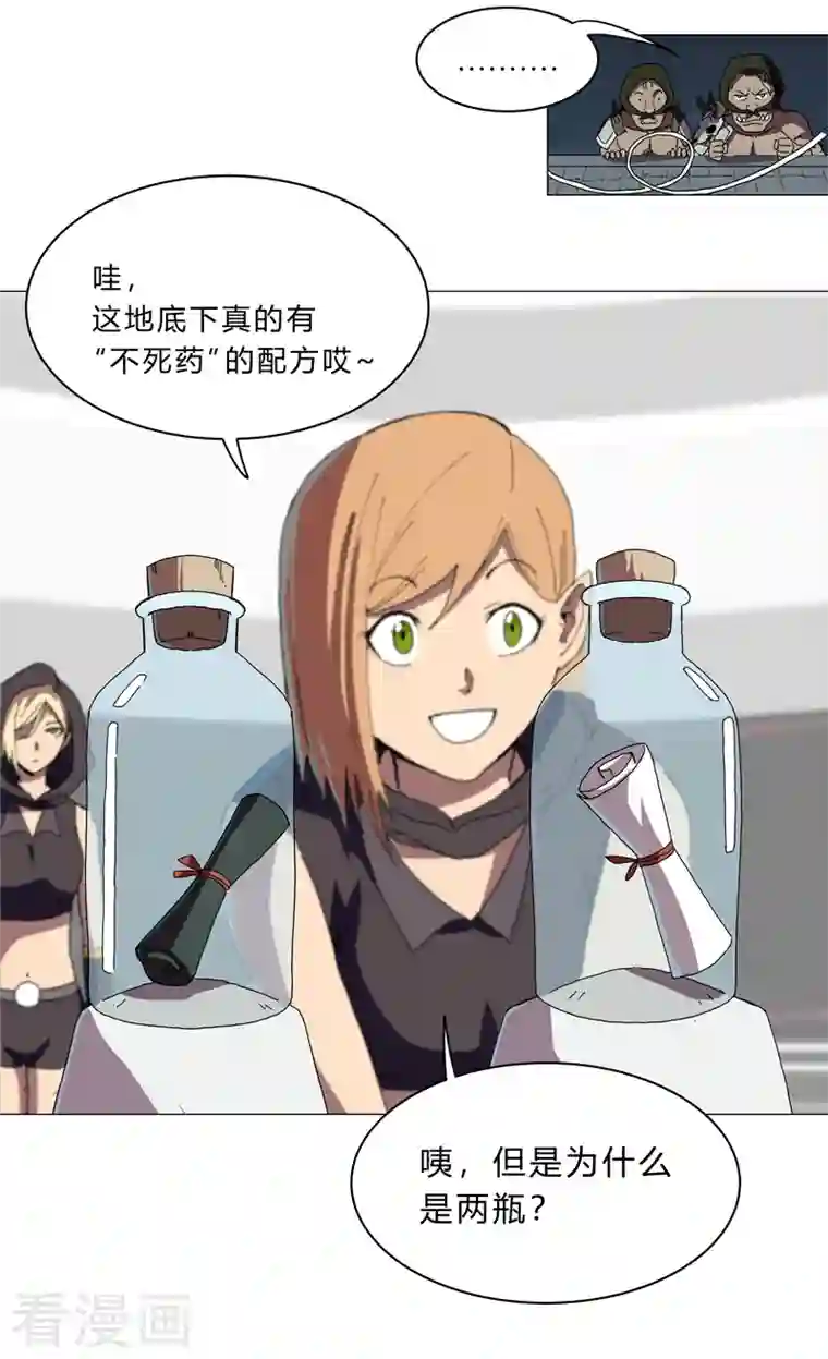 修仙者大战超能力第132话 来偷药方