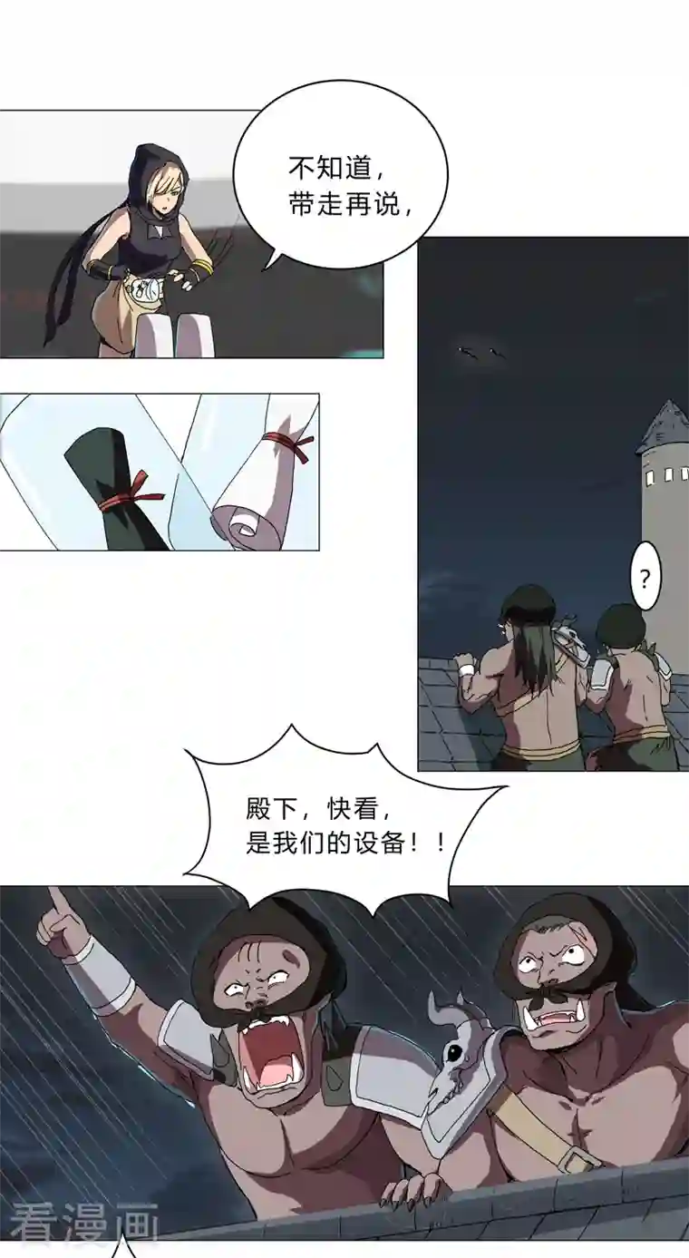 修仙者大战超能力第132话 来偷药方