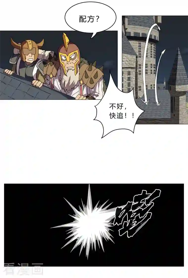 修仙者大战超能力第132话 来偷药方