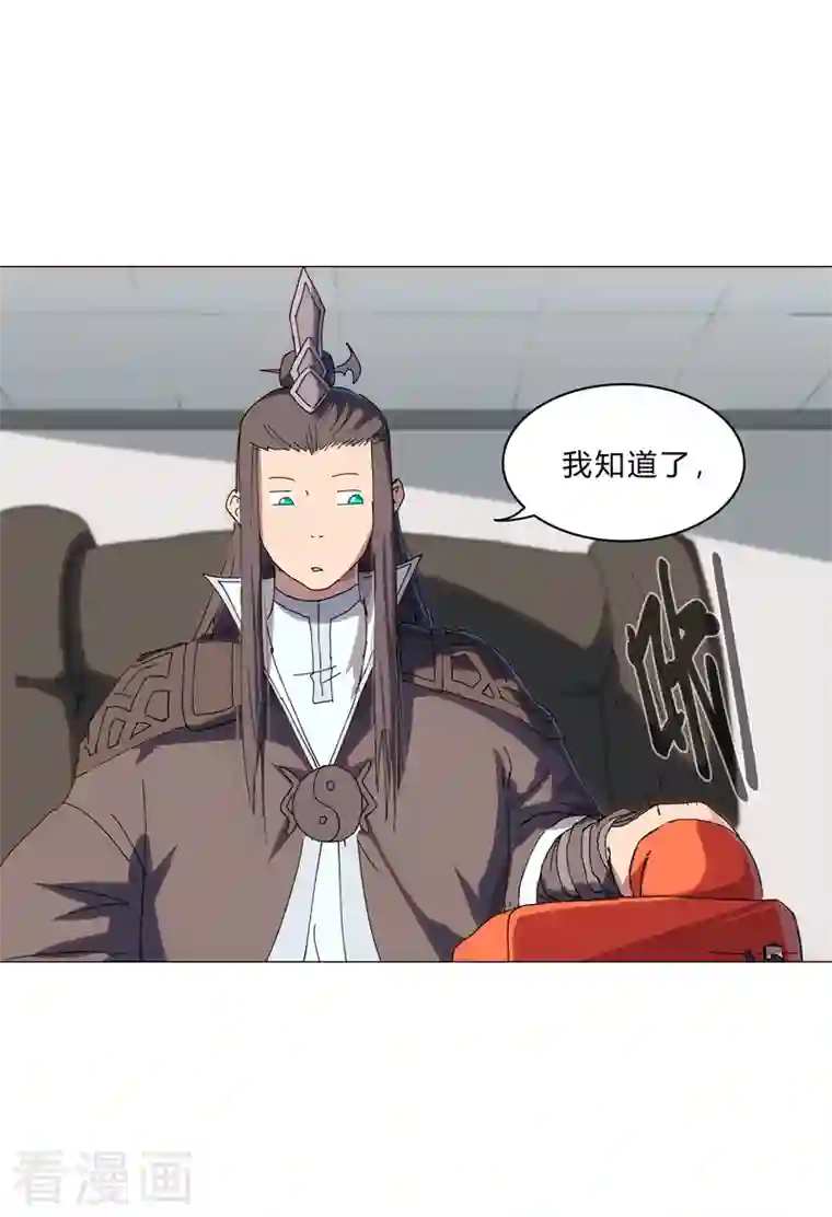 修仙者大战超能力第132话 来偷药方