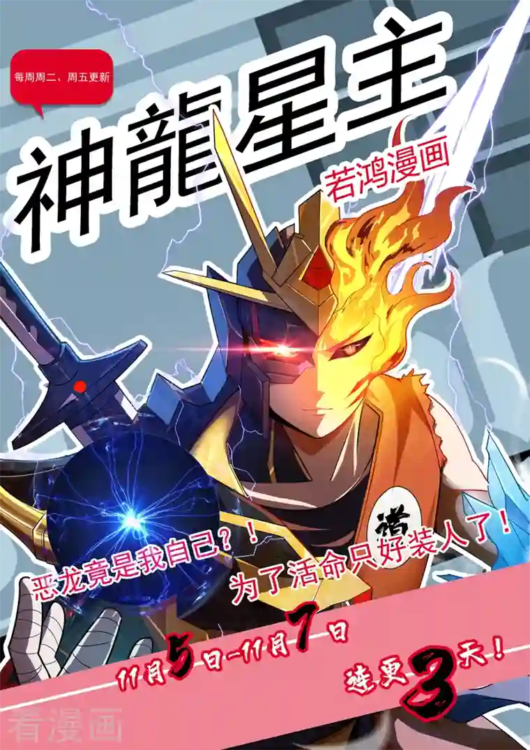 修仙者大战超能力第132话 来偷药方