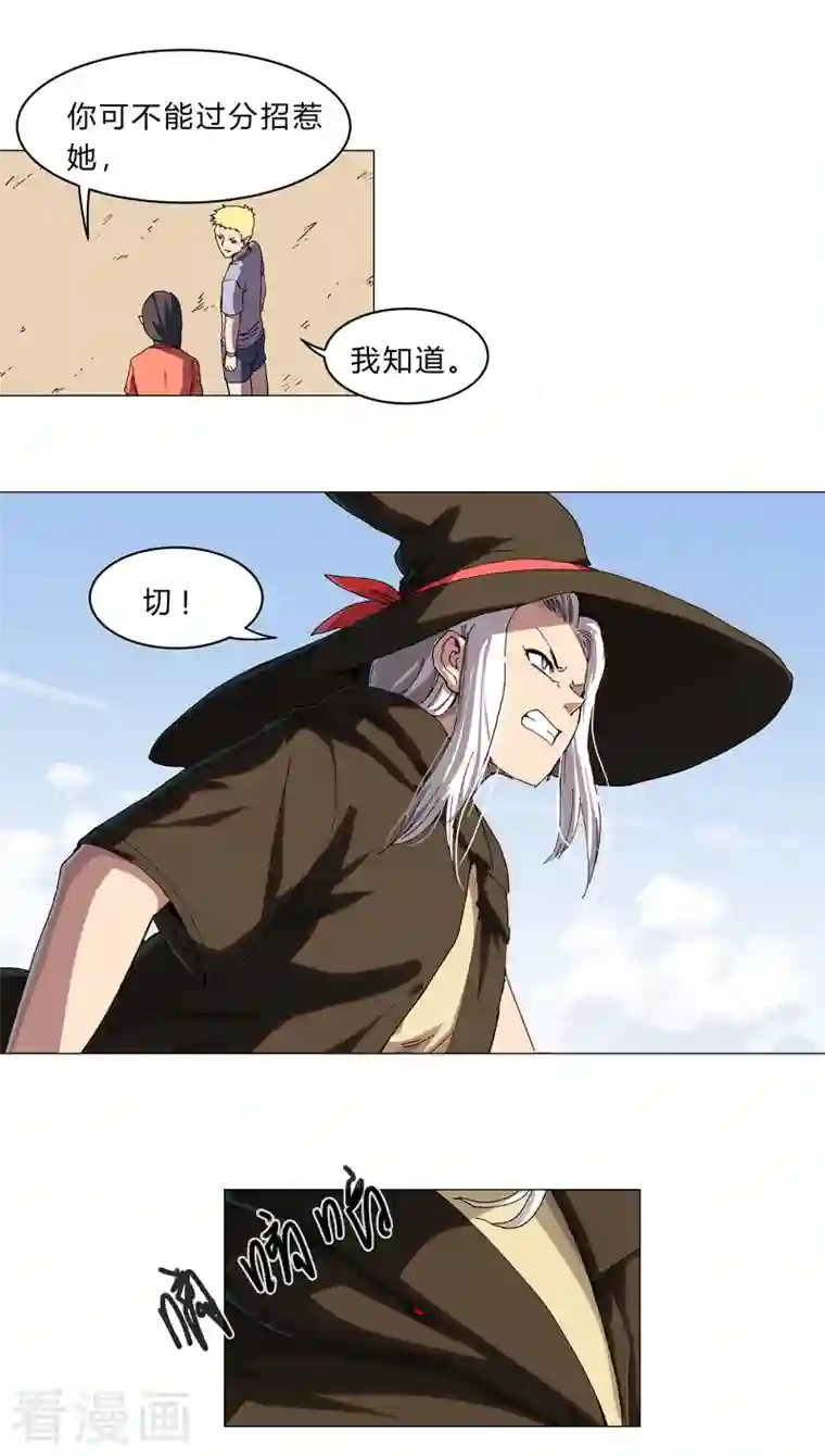 修仙者大战超能力第132话 来偷药方