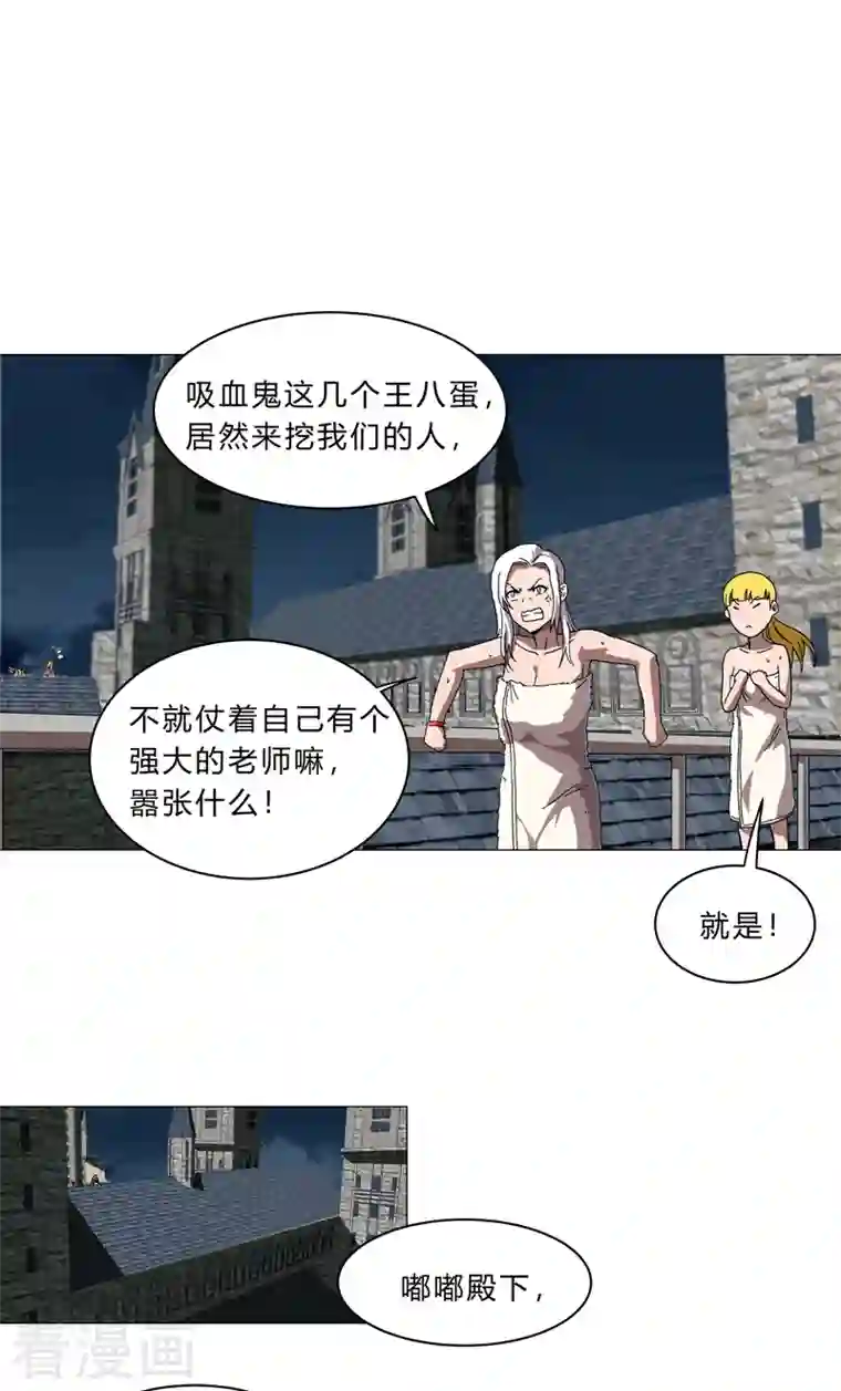 修仙者大战超能力第132话 来偷药方